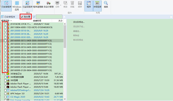 Total Uninstall����ж��2026 v7.6.2.367 ���ж�ع���