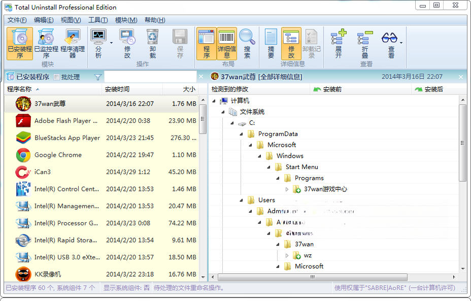 Total Uninstall����ж��2026 v7.6.2.367 ���ж�ع���