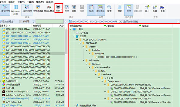 Total Uninstall����ж��2026 v7.6.2.367 ���ж�ع���