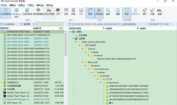 Total Uninstall����ж��2026 v7.6.2.367 ���ж�ع���