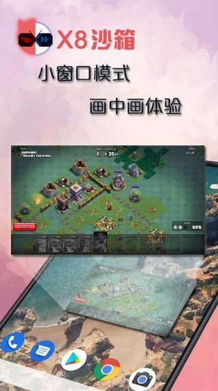 X8��׿ɳ��0.7.6.4.27-64cn �����ȶ������