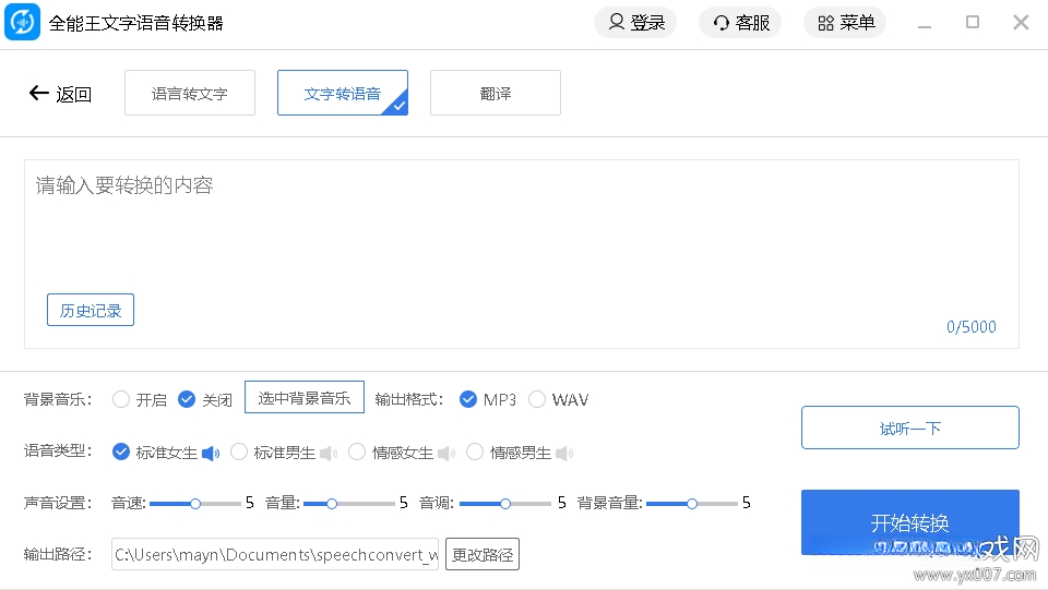 ȫ������������ת����{package_version_name} ��������ת��