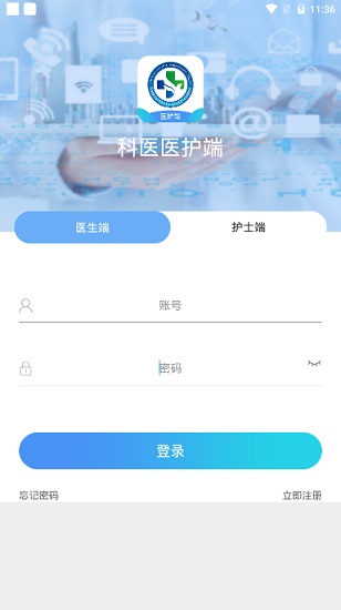 ��ҽҽ����4.9.63 �ƶ�ҽ������