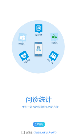 ��ҽҽ����4.9.63 �ƶ�ҽ������