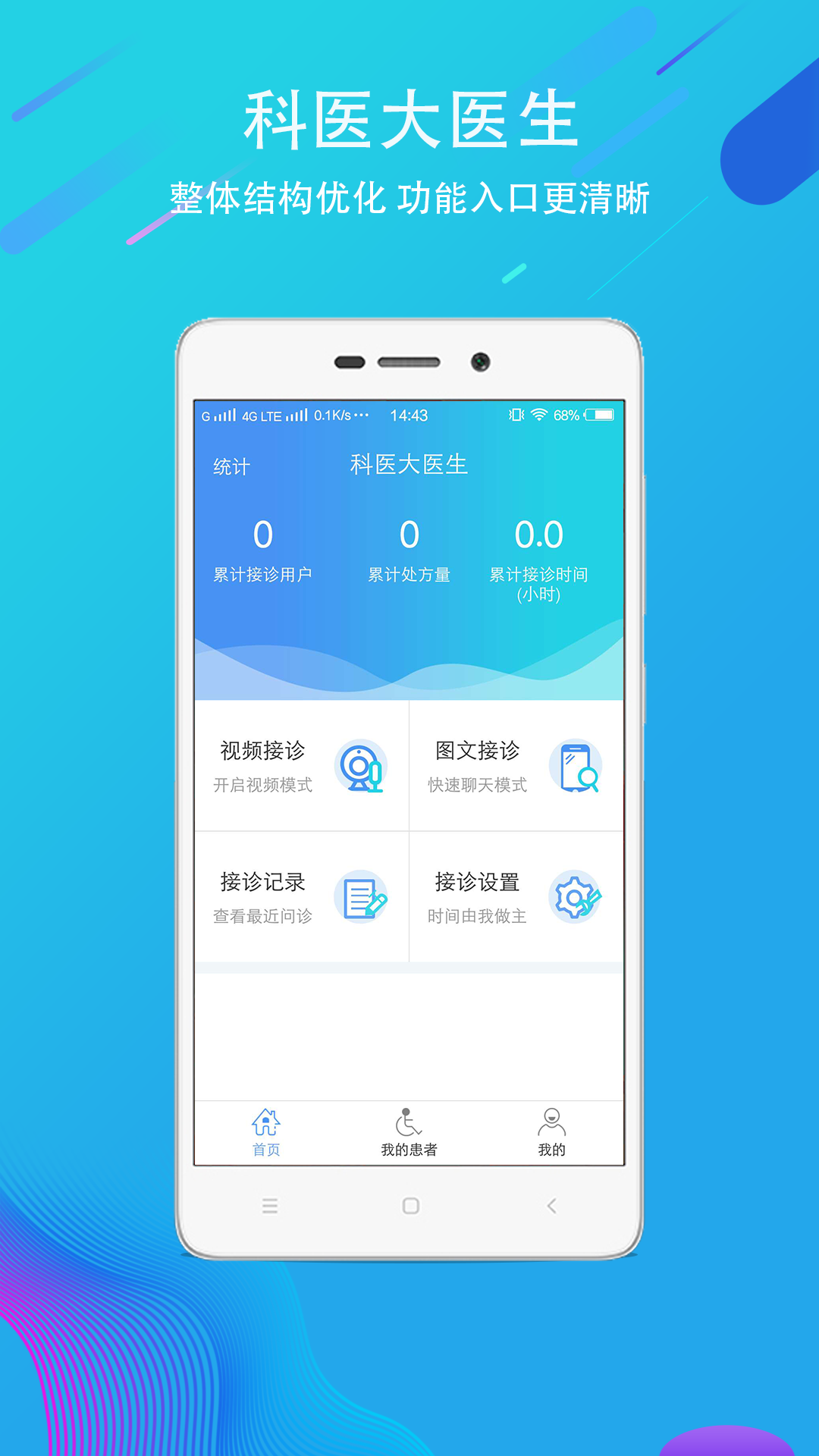 ��ҽҽ����4.9.63 �ƶ�ҽ������