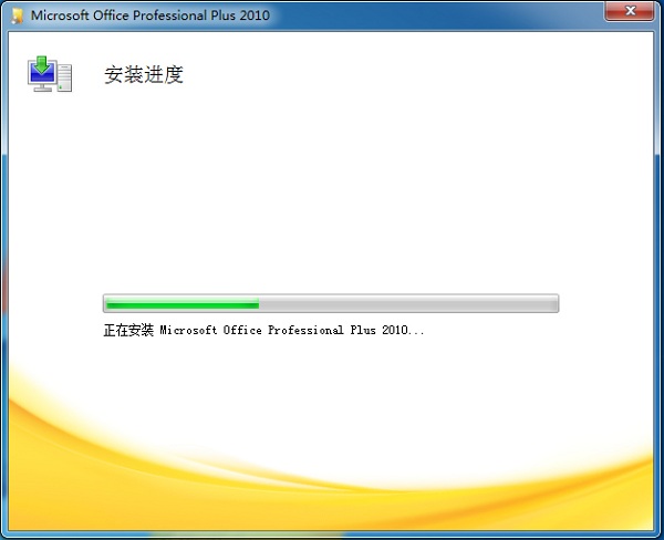 Office 2010 个人版 安装界面 截图