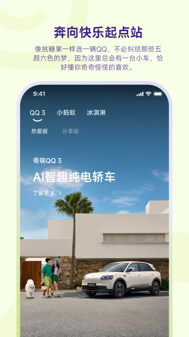 ��ѶQQ{package_version_name} ��ʱͨѶ����