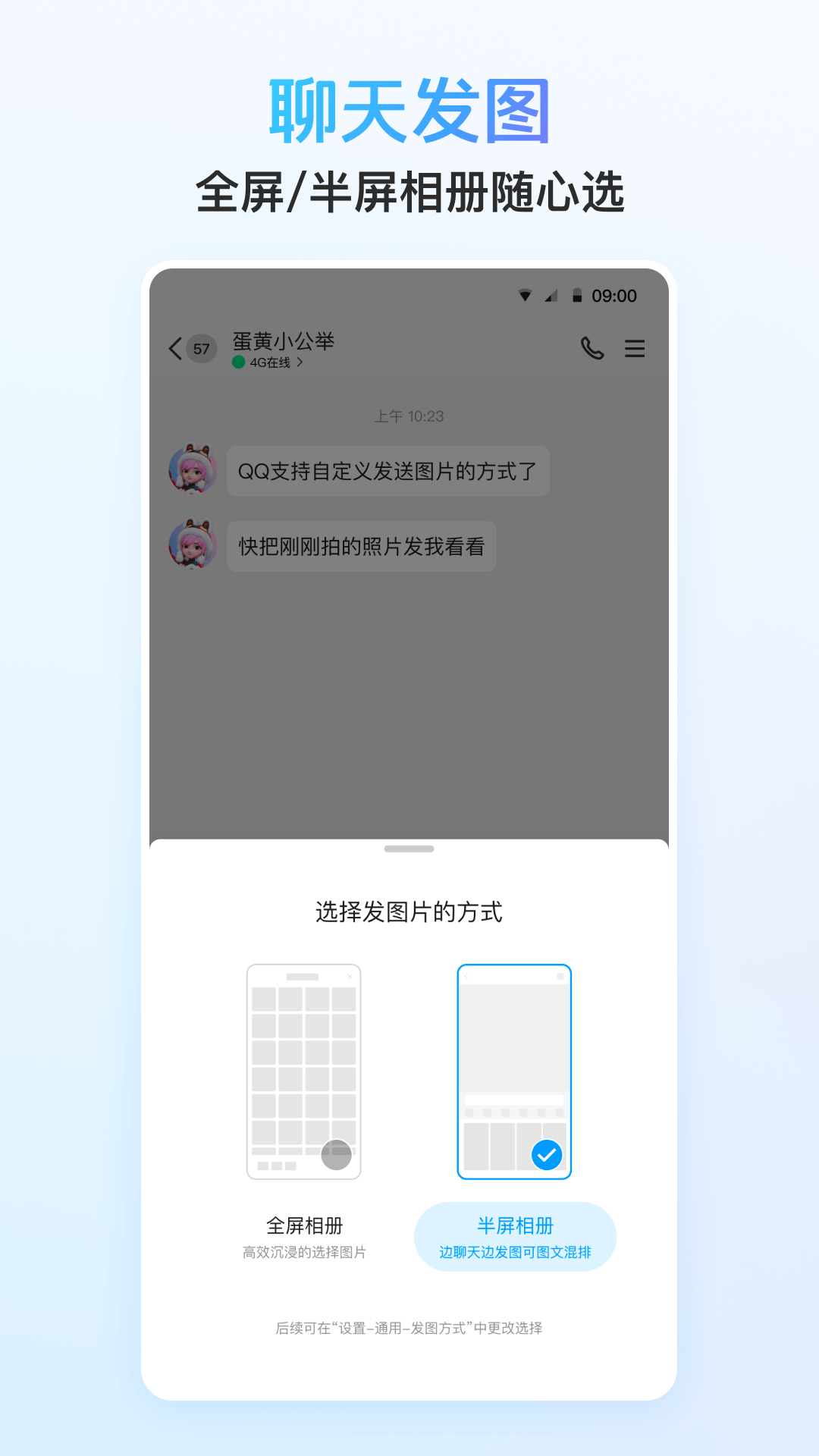 QQ软件界面功能截图 安卓版