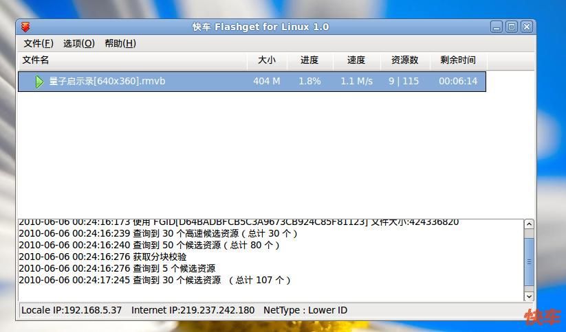 �쳵FlashGet{package_version_name} �������ع���