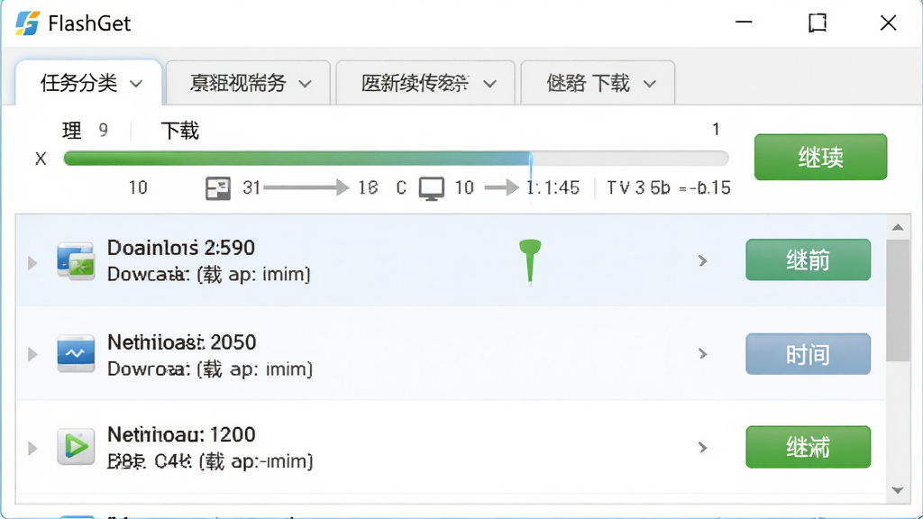 快车(FlashGet)断点续传功能展示界面,主体为下载任务列表与进度条,布局为上下结构,上方为任务分类标签,下方为具体下载项,排版整洁,风格为清爽浅色UI,细节包括断点位置标记、已下载与剩余时间显示、继续按钮高亮,画质高清,干净,无多余元素