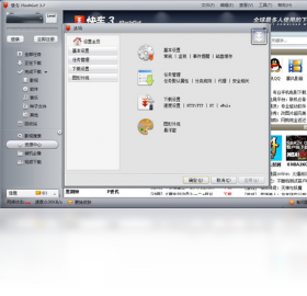 快车(FlashGet)安卓版 下载界面