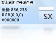 sx-color{package_version_name} ɫ�ʹ�������