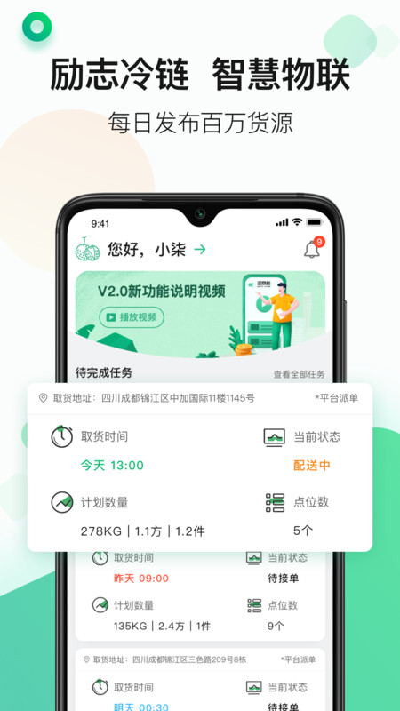 运荔枝司机接单技巧与高峰时段跑法