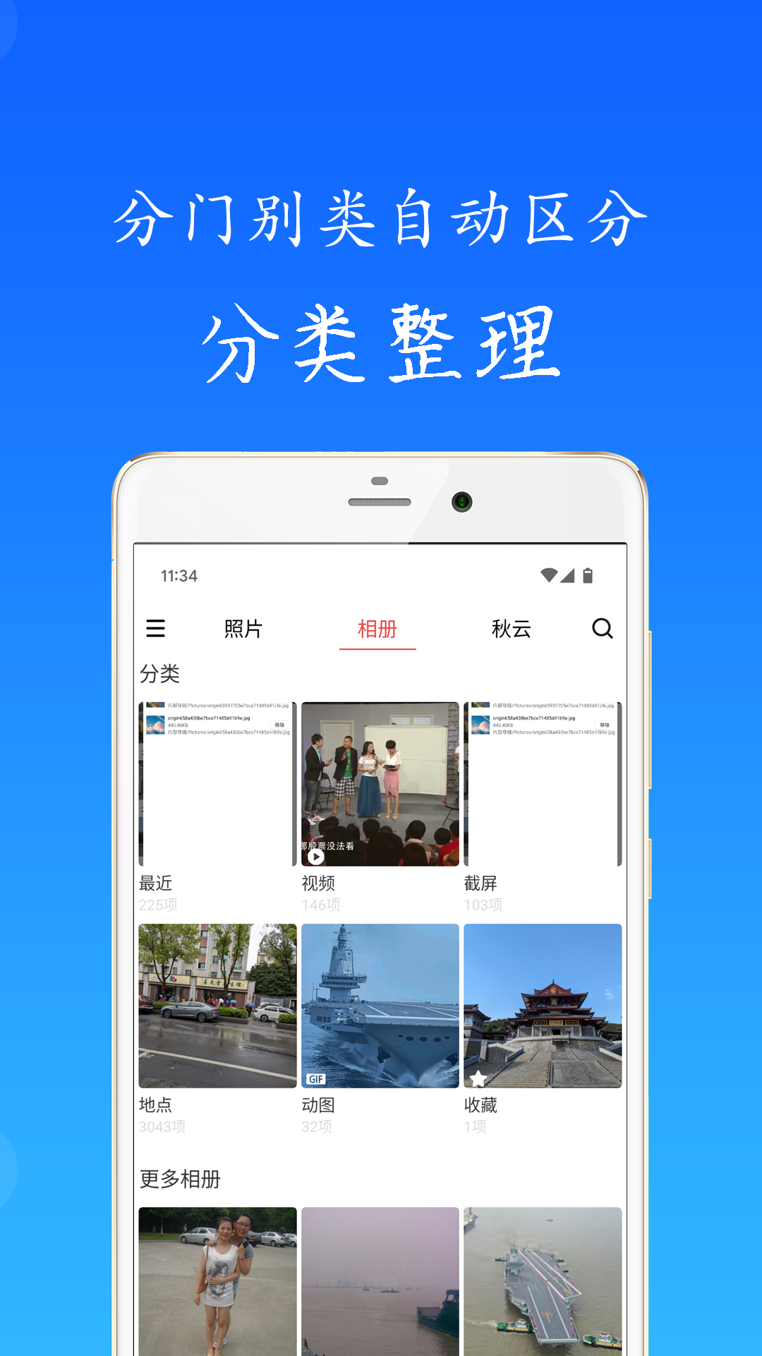 秋云相册最新高清照片合集在线观看页面截图 展示合集列表与浏览入口