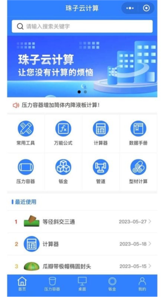 珠子云计算新手入门教程与实战案例解析 操作界面全流程截图