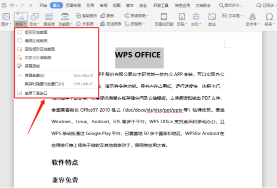 WPS���� ��׿�� �����ͼ