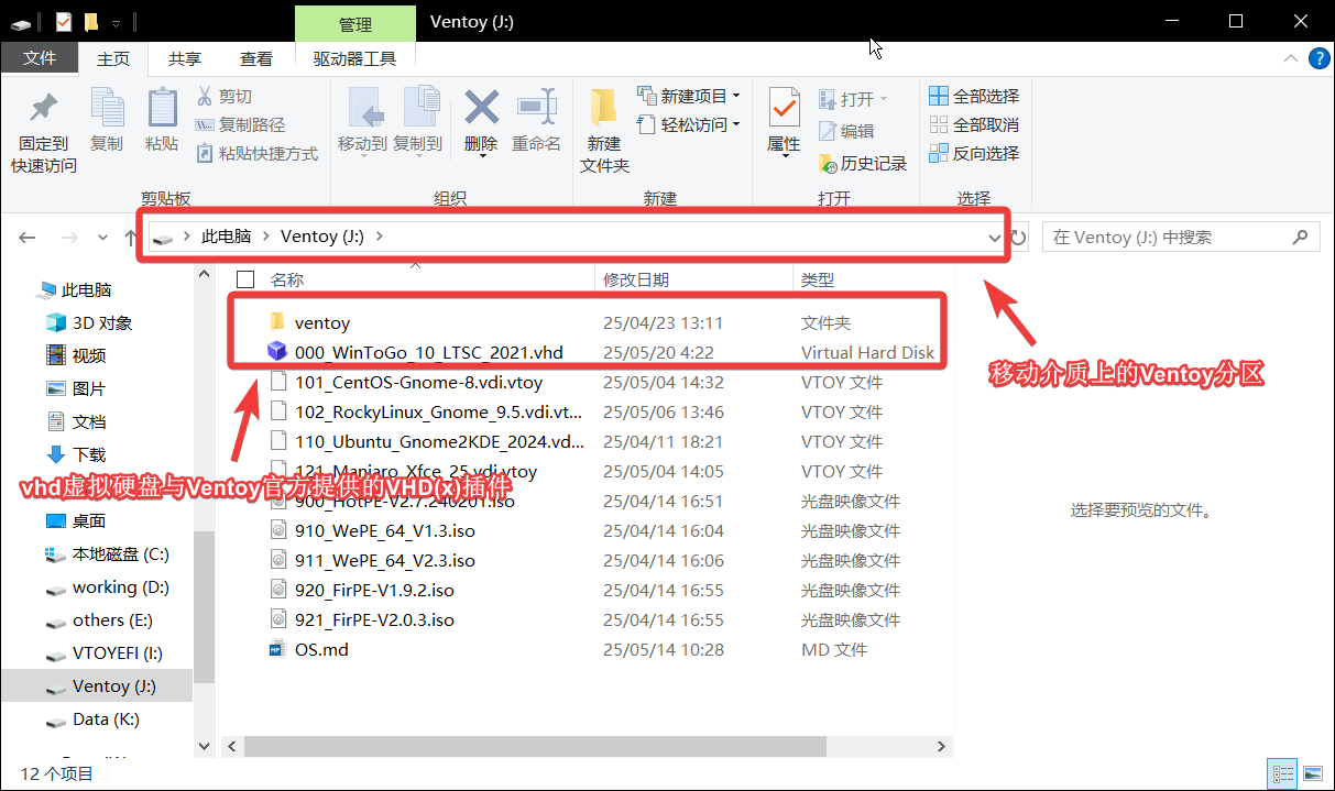WinToGo制作教程 系统部署步骤 安卓版