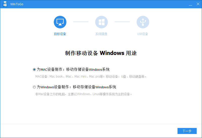 WinToGoWindows To Go{package_version_name} ��Яϵͳ����