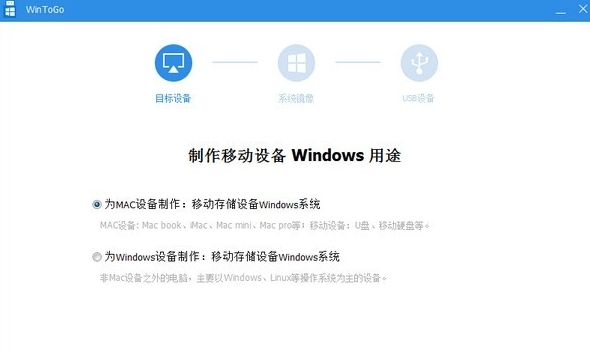 WinToGoWindows To Go{package_version_name} ��Яϵͳ����