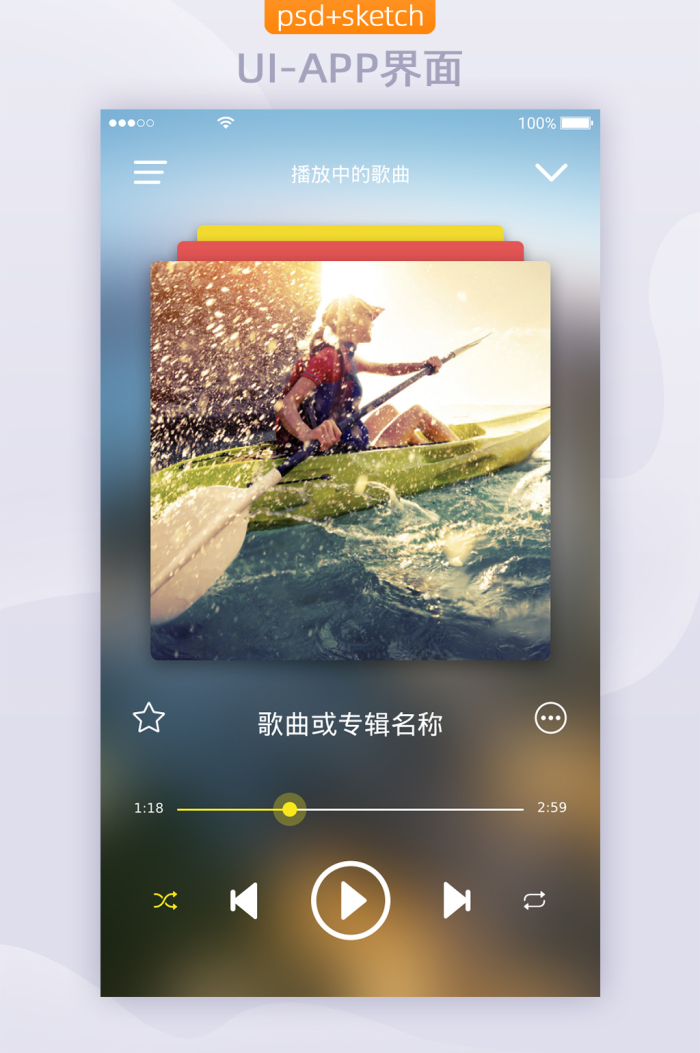 aTunes 音乐播放器 界面 功能 截图