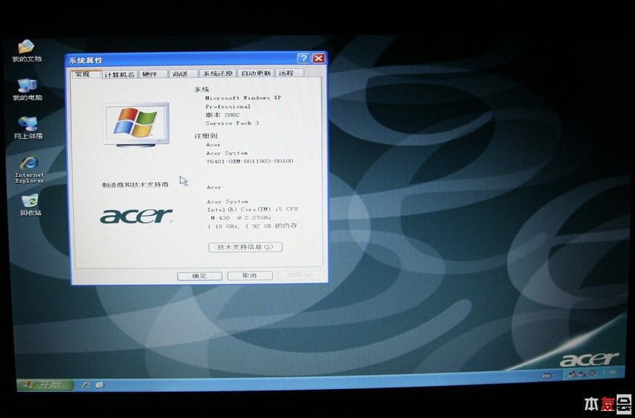 Acer宏Aspire 4741G笔记本显卡驱动 安装教程 界面