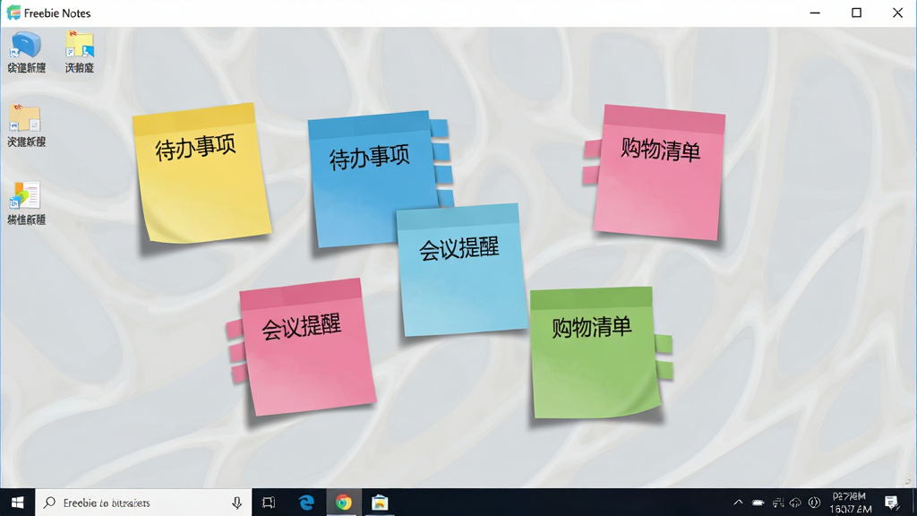 һ��չʾFreebie Notes����������ĳ���ͼ������������Windows�������棬������ɢ���ż��Ų�ɫ��ǩ����ǩ��д�С�����������������ѡ��������嵥������������ǩ��ɫ�л�ɫ����ɫ����ɫ����ɫ��������ɾ������汳��Ϊǳ��ɫ�����岼�����������Ϊдʵ���ֲ廭��ϸ�ڰ�����ǩ����Ӱ�������ͼ��������������ʸ��壬�ɾ����޶���Ԫ��