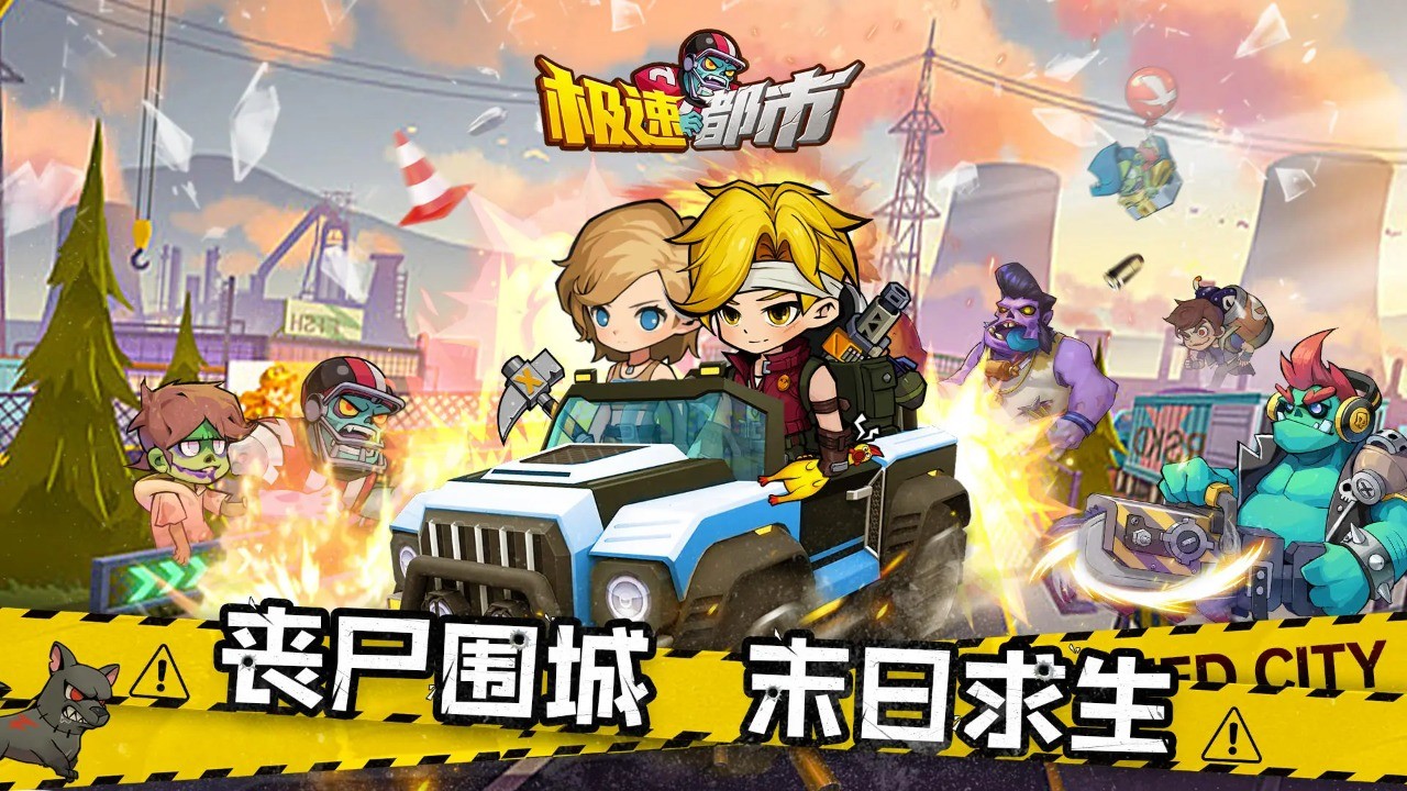 极速都市 安卓版 游戏操作界面 截图