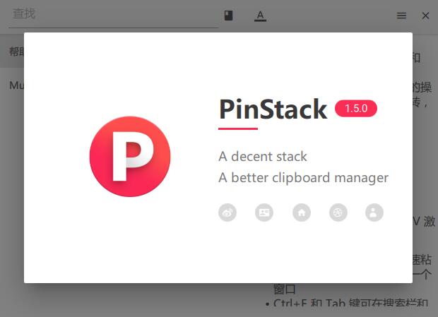 PinStack 安卓版 窗口管理工具界面截图