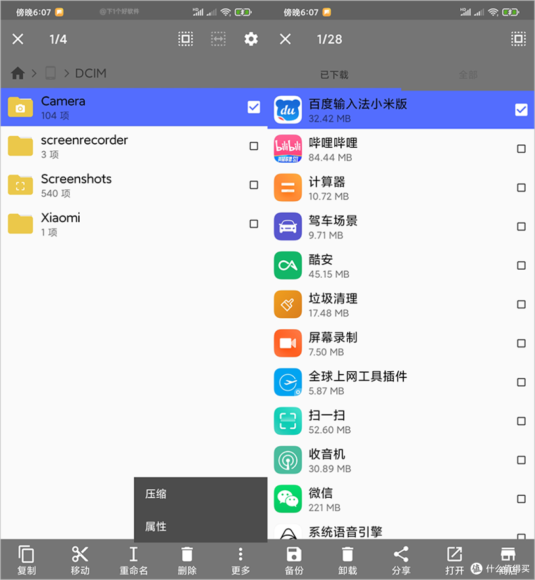 gNucleus安卓版 文件共享工具 界面截图