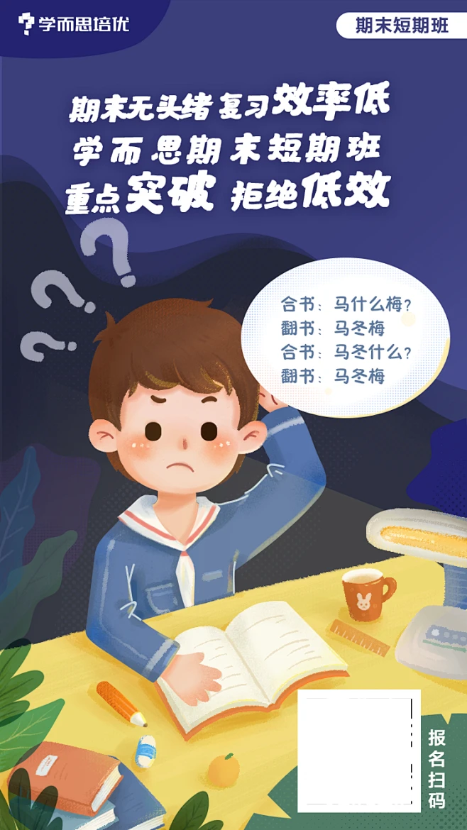 学而思培优 师资 作业量 课后辅导 家长督促 真实反馈