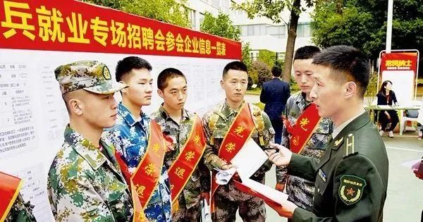 丰享戎商平台退役军人就业岗位推荐 老兵就业政策解读