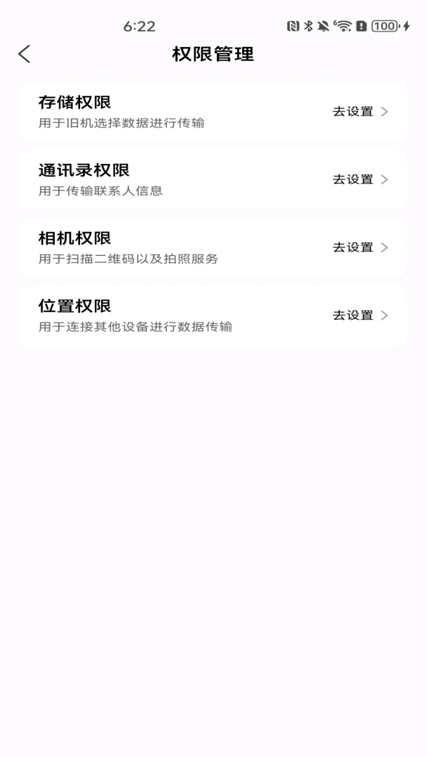 ͬ���ֻ���¡1.0.8 һ������