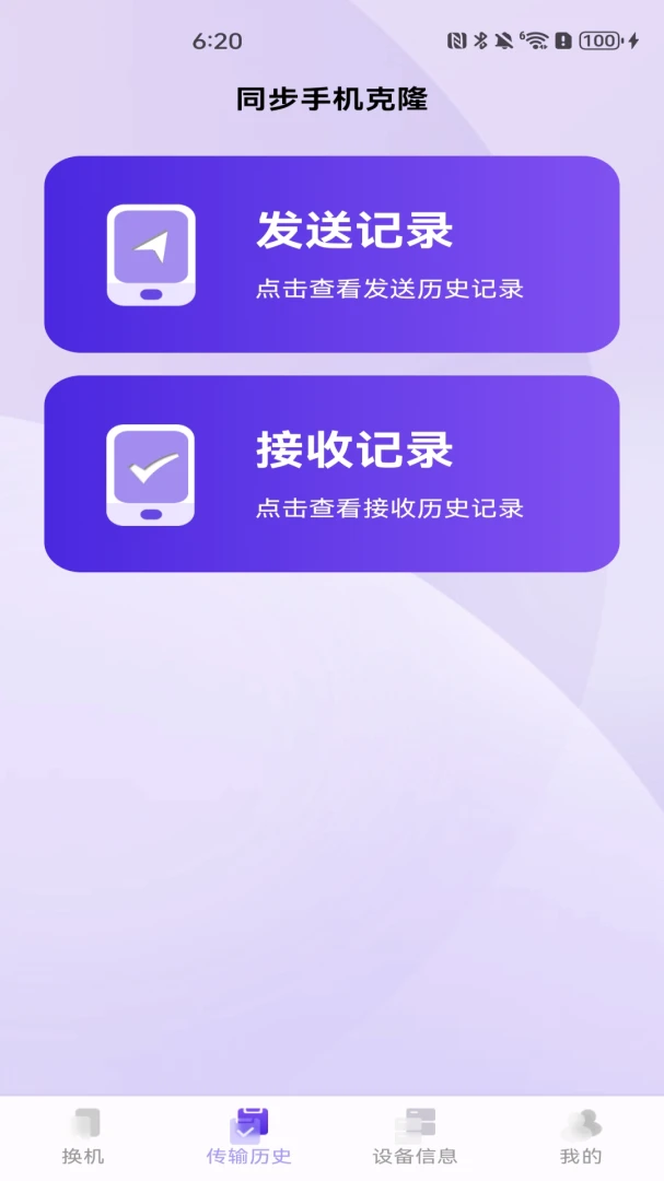 ͬ���ֻ���¡1.0.8 һ������