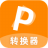 ѸתPDFת����