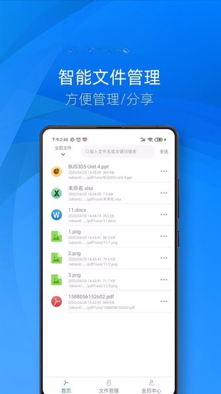 ѸתPDFת����{package_version_name} ����PDFת��