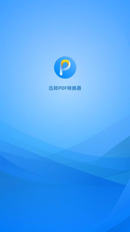 ѸתPDFת����{package_version_name} ����PDFת��