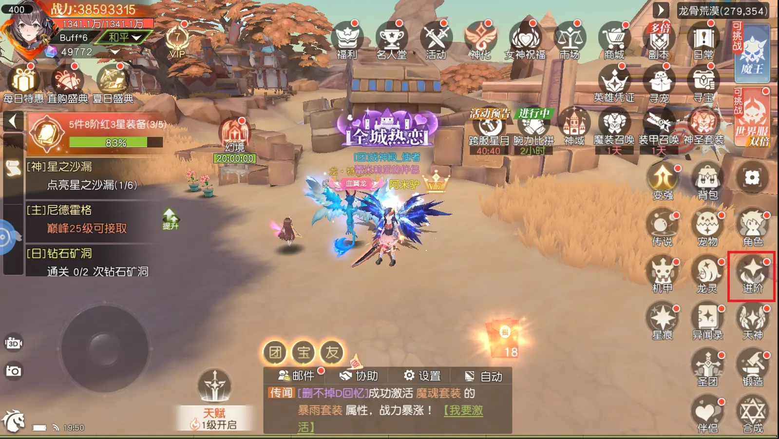 天堂之刃 安卓版 游戏设置界面 画质调整