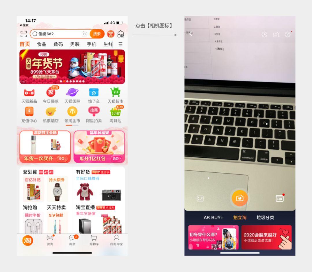 淘宝大搜索 安卓版 界面截图