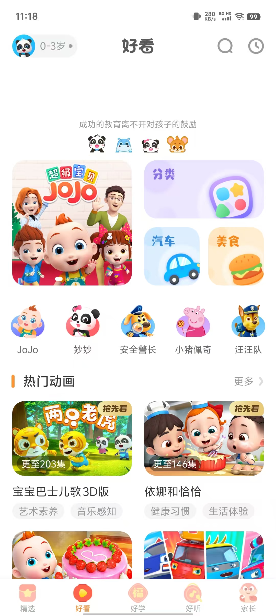 ����ѧ����-������ʿ ��׿�� �������� ��ͯʹ�ó���