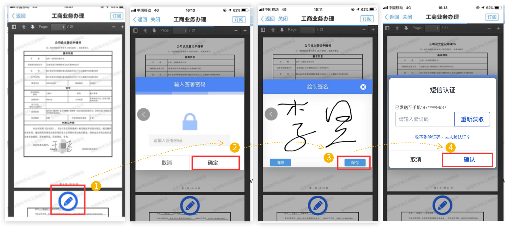 电子签名怎么弄才合法有效又安全 操作步骤与注意事项