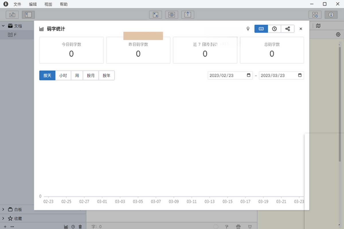 WonderPen���д��0.9.47 רע����д��