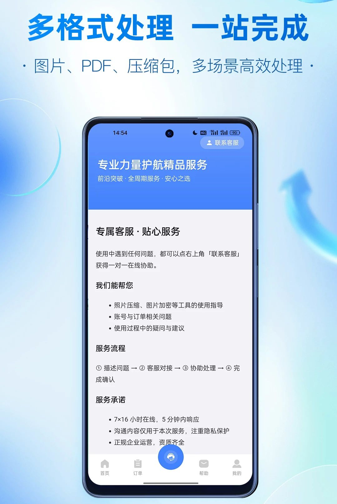 ������1.0.0 Ӧ�����ع���