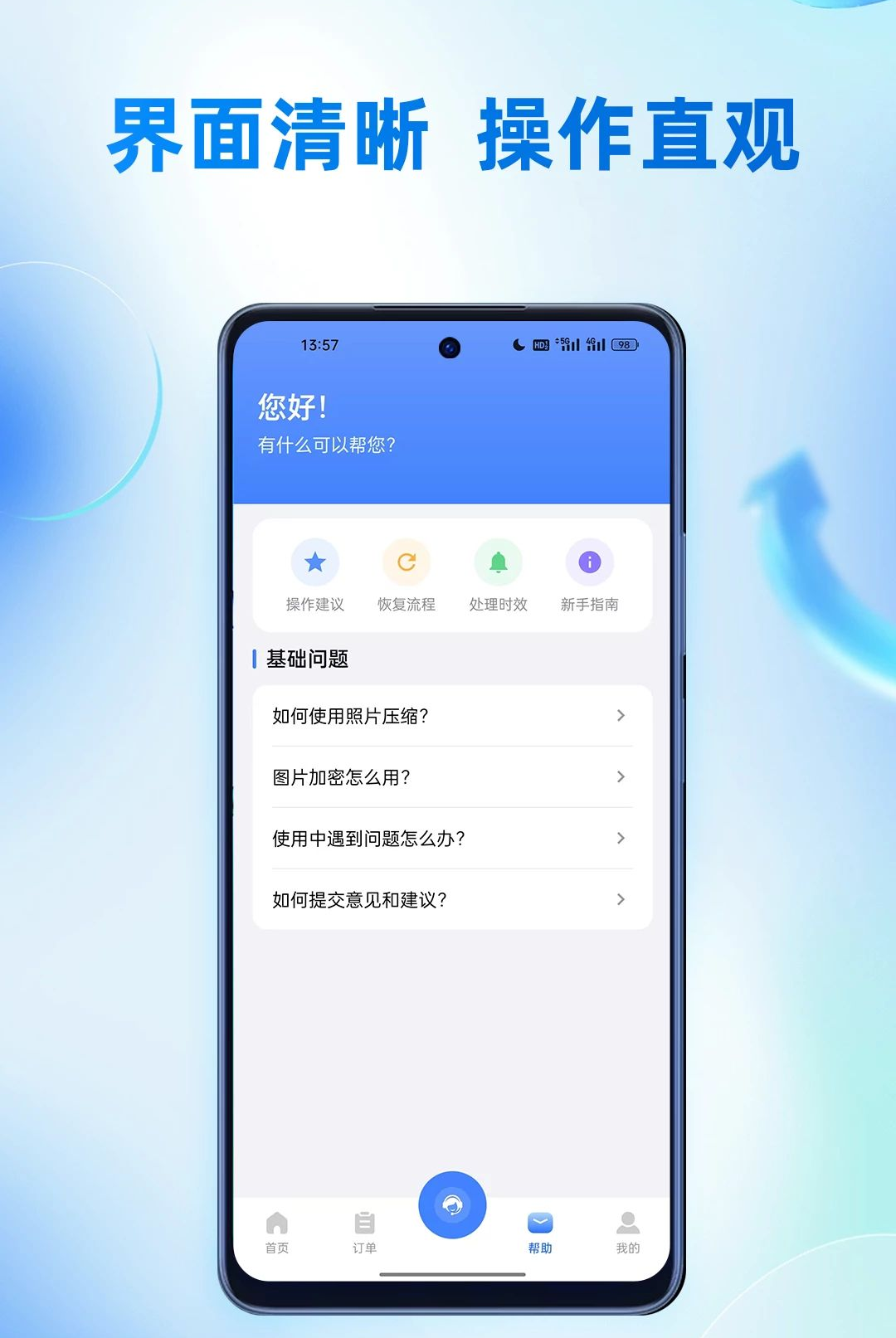 ������1.0.0 Ӧ�����ع���