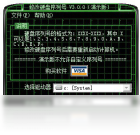 修改硬盘序列号软件 演示版 操作界面 安卓版