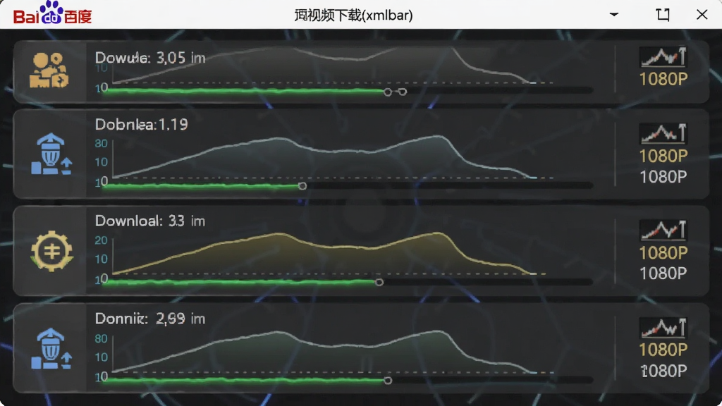 百度贴吧视频下载(xmlbar)下载进度界面,画面显示多个下载任务同时进行,每个任务带有速度曲线和剩余时间,布局为仪表盘风格,细节包括断点续传图标,画质1080P,干净无多余元素