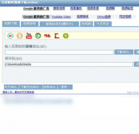 百度贴吧视频下载(xmlbar) 安卓版 操作界面