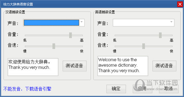 给力大辞典安卓版 词典查询界面