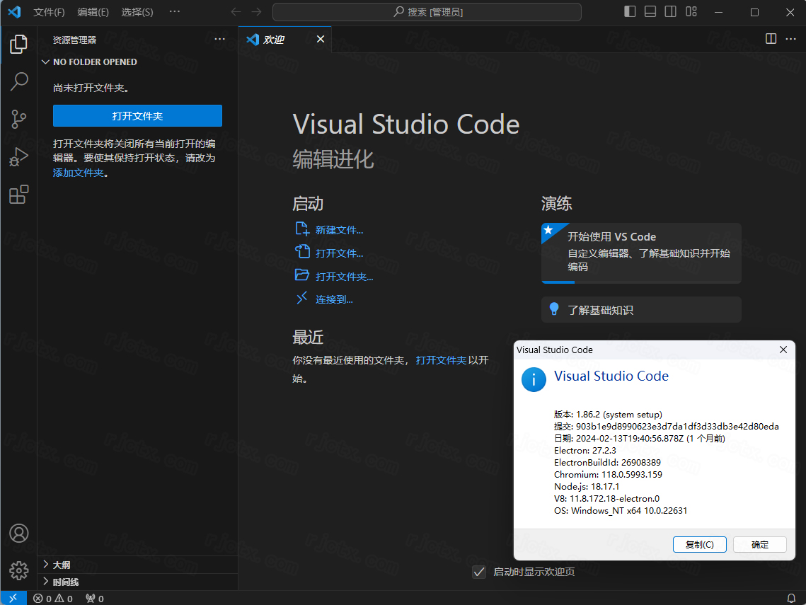 Visual Studio Code����༭��{package_version_name} 2026 ��������༭