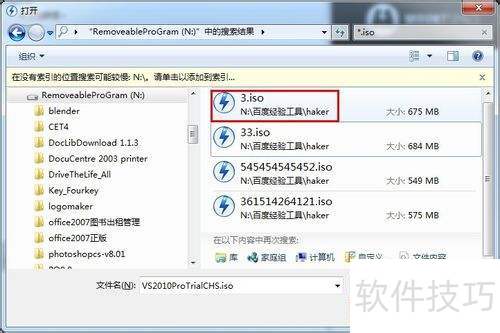 虚拟光驱(DAEMON Tools)挂载ISO镜像操作界面截图