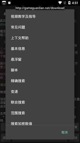 万能手游辅助神器 安卓版 功能界面